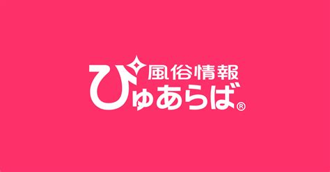 城陽市で遊べるデリヘル店一覧｜ぴゅあら